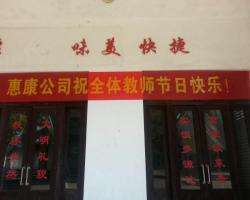 一中——教師節(jié)